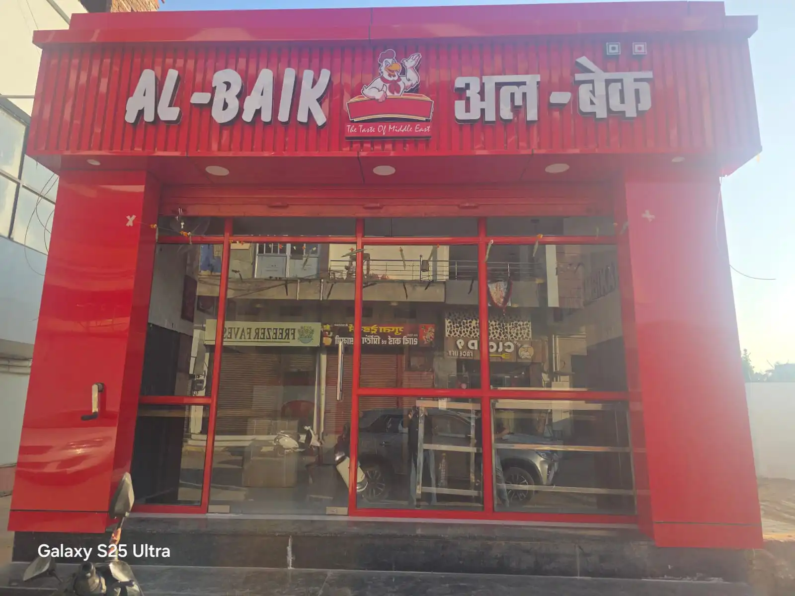 AL-Baik Ambikapur